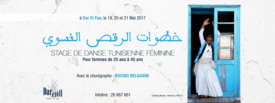 Stage de danse tunisienne féminine avec Rochdi Belgasmi