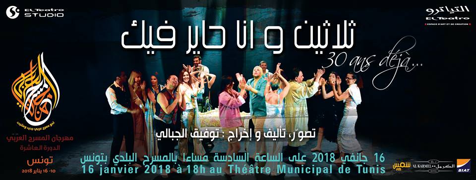 « 30 ans déjà » de Taoufik Jebali- Festival du théâtre arabe