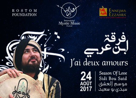 Rouhanyet: Groupe Ibn Arabi "J'ai deux amours"