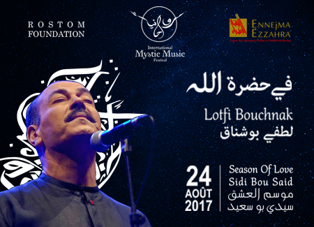 Rouhanyet: Lotfi Bouchnak "FI HADHRAT ALLAH"