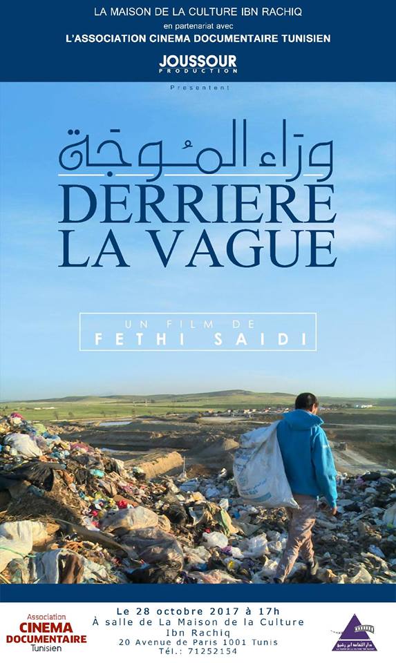 Derrière la vague - Projection et débat à la maison de la Culture Ibn Rachiq