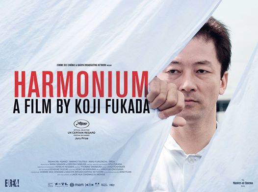 Harmonium de Kōji Fukada au Cinéma Amilcar