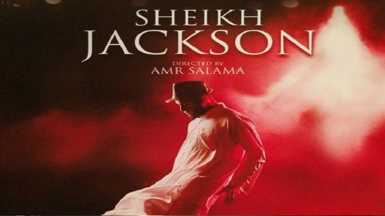 JCC 2017- Compétition officielle Longs-métrages-fiction : « Sheikh Jackson » d’Amr Salama