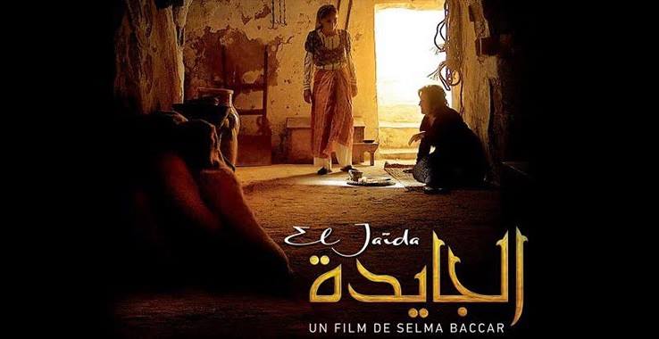 Projection du film « El Jaida » en présence de Salma Baccar à l’Institut français de Tunisie