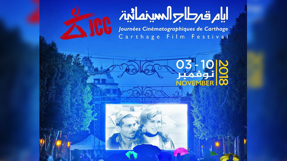 Programme JCC 2018 – Salle de l’Opéra-Cité de la Culture de Tunis