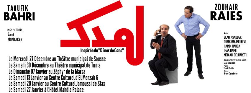 « Lmdak » au Théâtre municipal de Tunis