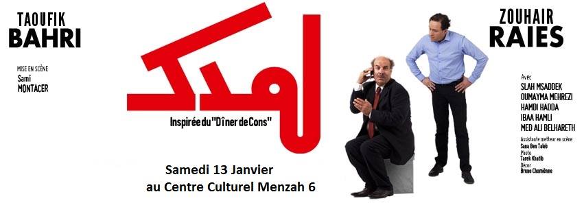 « Lmdak » au Centre culturel Menzah 6