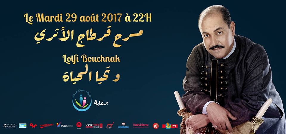 Lotfi Bouchnak au théâtre antique de Carthage