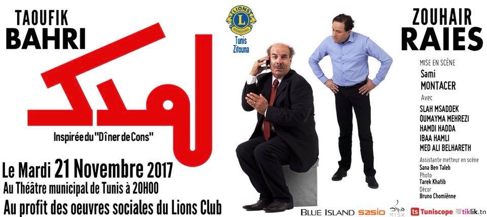 « Lmdak » au Théâtre municipal de Tunis