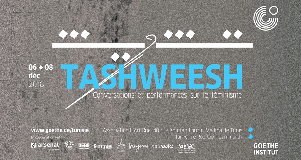 Tashweesh Tunis - Festival pluridisciplinaire