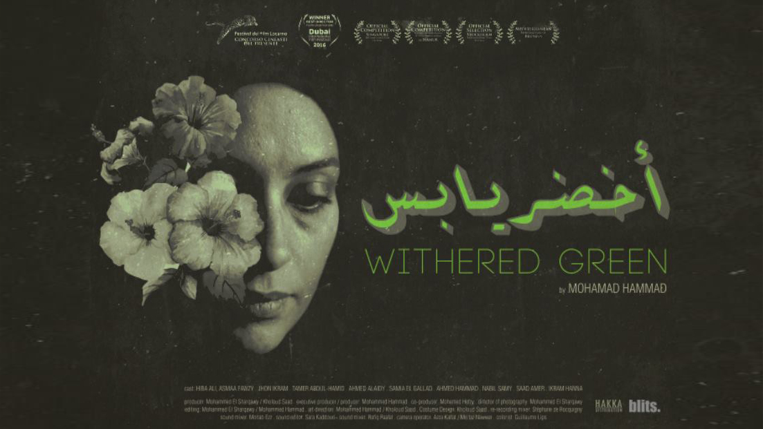 Withered Green أخضر يابس de Mohammed Hammad dans les salles  