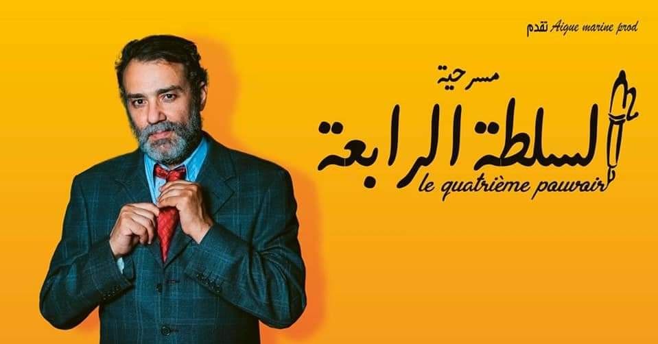 السلطة الرابعة تتوج بجائزتي أفضل إخراج وأفضل تمثيل ضمن مهرجان المونودراما بالأردن