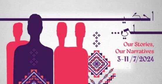 السينما التونسية تسجل حضورها في الدورة الخامسة من مهرجان عمان السينمائي الدولي