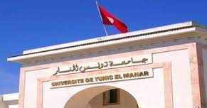 جامعة تونس المنار تحتل المرتبة 948 عالميا والأولى وطنيا ضمن تصنيف الجامعات العالمية